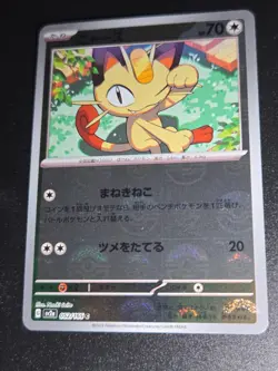 Meowth 052/165 Reverse Holo MINT/NM Japanese Pokemon 151 Rare Pokeball - Image 1