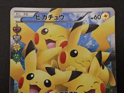 [NM] Pikachu EX - CP3 010/032 - PokeKyun Collection - Japanese Pokemon TCG - Image 2