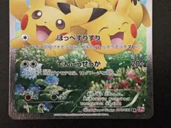[NM] Pikachu EX - CP3 010/032 - PokeKyun Collection - Japanese Pokemon TCG - Image 3