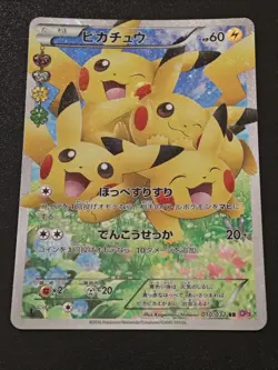 [NM] Pikachu EX - CP3 010/032 - PokeKyun Collection - Japanese Pokemon TCG - Image 4