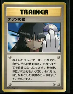 Sabrina's Gaze Common Gym Challenge Pokemon Japanese Lightly Played - Image 1