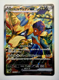 Pokemon Hop's Zacian EX 128/100 Japanese Battle Partners Special Alt Art Rare - Image 1