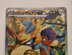 Pokemon Hop's Zacian EX 128/100 Japanese Battle Partners Special Alt Art Rare - Image 3