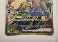 Pokemon Hop's Zacian EX 128/100 Japanese Battle Partners Special Alt Art Rare - Image 4