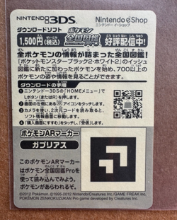 GABURIAS [GARCHOMP] RARE JAPANESE POKEMON STICKER/SEAL ANIME GAME NINTENDO - Image 2