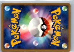 MARYS REQUEST 098/106 UNCOMMON GOLDEN SKY SILVERY OCEAN POKEMON JAPANESE MP - Image 2