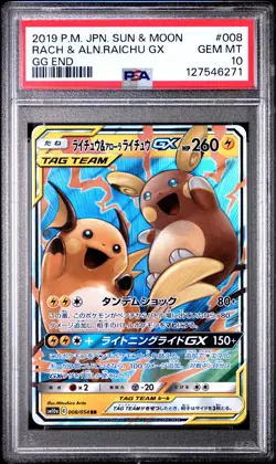 2019 POKEMON JPN SUN & MOON GG END #008 RAICHU & ALOLAN RAICHU GX PSA 10 - Image 1