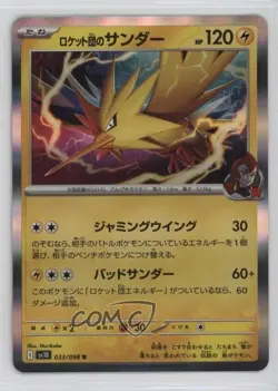 Team Rocket's Zapdos Japanese Pokemon Glory of the Rocket Gang (sv10) #033 - Image 1