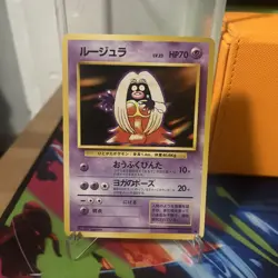 Pokemon TCG Jynx No. 124 JP Base Set | Banned Art - Image 1