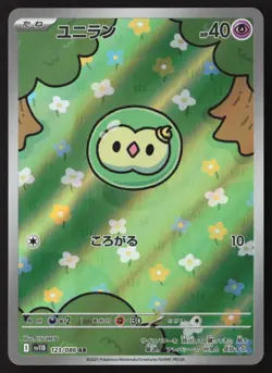 Solosis AR 123/086 Pokemon JP Black Bolt SV11b - Image 1