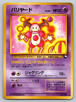 Mr. Mime No. 122 Vending Series 1 undefined Japanese Pokemon 1998 - Image 1
