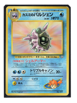 1998 LP Pokemon Misty's Cloyster #91 Gym Heroes Japanese no rarity symbol - Image 1