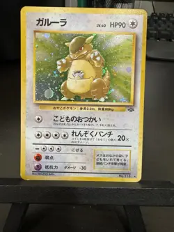 Kangaskhan Pokemon Jungle Holo (Japanese) - Image 1