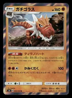 Tyrantrum 046/094 Forbidden Light SM6 Japanese NM/M - Image 2