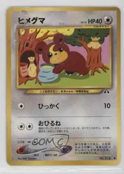 Teddiursa Japanese Pokemon Neo 2 Crossing the Ruins #216 2000 - Image 1