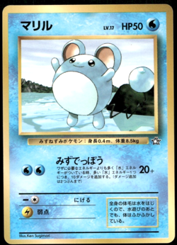 Marill Promo Corocoro Glossy Old Back Japanese Pokemon Card - Image 1