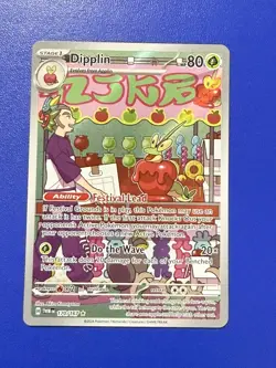 Dipplin 170/167 Illustration Rare Twilight Masquerade Pokemon NM - Image 1