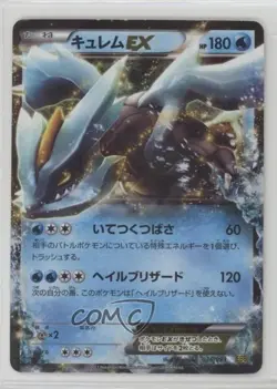 Kyurem EX Japanese 1st Ed. Pokemon Black & White Battle Boost (EBB) #036 - Image 1