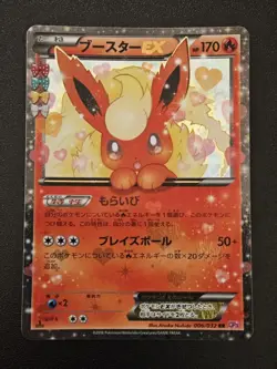 [NM] Flareon EX - CP3 006/032 RR - PokeKyun Collection - Japanese Pokemon TCG - Image 1
