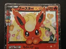 [NM] Flareon EX - CP3 006/032 RR - PokeKyun Collection - Japanese Pokemon TCG - Image 2