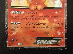 [NM] Flareon EX - CP3 006/032 RR - PokeKyun Collection - Japanese Pokemon TCG - Image 3