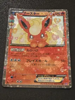 [NM] Flareon EX - CP3 006/032 RR - PokeKyun Collection - Japanese Pokemon TCG - Image 4