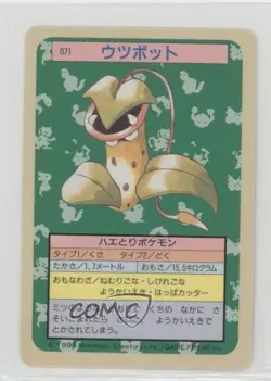 Victreebel Topsun Japanese Pokemon Blue Back #071 1997 - Image 1