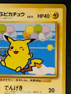 Pokemon Japanese Flying Pikachu No.025 ANA Airlines Promo 1999 - MP - Image 4