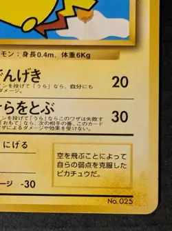 Pokemon Japanese Flying Pikachu No.025 ANA Airlines Promo 1999 - MP - Image 5