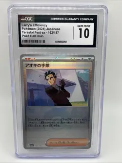 Pokemon TCG CGC 10 Pristine Japanese Terastal Fest Larry’s Efficiency Poke ball - Image 1