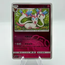 Sylveon CBB2C 09 09/15 Gem Pack Vol 2 Simplified Chinese Pokemon Master Ball - Image 1
