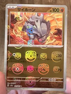 Lot of 8 - MASTERBALL Pokemon Japanese 151 Reverse Holos all NM to MINT - Image 2