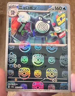 Lot of 8 - MASTERBALL Pokemon Japanese 151 Reverse Holos all NM to MINT - Image 4