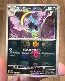 Lot of 8 - MASTERBALL Pokemon Japanese 151 Reverse Holos all NM to MINT - Image 5