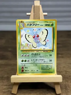 Butterfree Southern Islands Promo Card Japanese - Pokemon TCG - Image 1