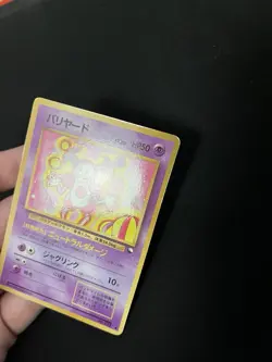 Mr Mime #122 LP Japanese VENDING Rare Pokemon Cards Vintage WOTC Glossy - Image 2