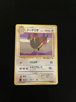 Dodrio #085 EXC/LP Japanese VENDING Rare Pokemon Cards Vintage WOTC Glossy - Image 1