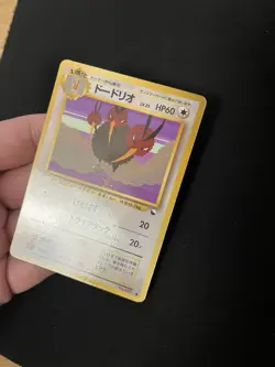 Dodrio #085 EXC/LP Japanese VENDING Rare Pokemon Cards Vintage WOTC Glossy - Image 2