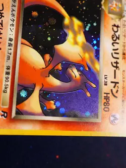 LP JAPANESE Pokemon DARK CHARIZARD Card TEAM ROCKET #006 HOLO Off Center Error#3 - Image 3