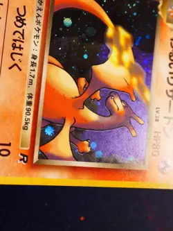 LP JAPANESE Pokemon DARK CHARIZARD Card TEAM ROCKET #006 HOLO Off Center Error#3 - Image 4