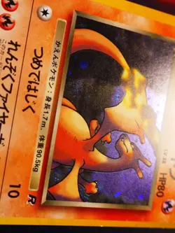 LP JAPANESE Pokemon DARK CHARIZARD Card TEAM ROCKET #006 HOLO Off Center Error#3 - Image 5