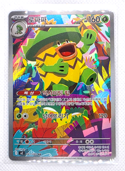 Ludicolo AR 081/080 M2 Inferno X - Pokemon Card MEGA Korean - Image 1