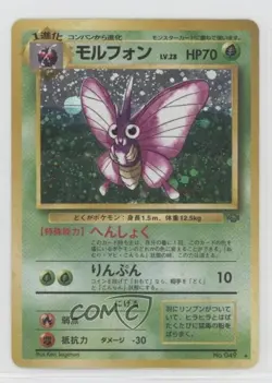Venomoth Holo Japanese Pokemon Jungle #049 1997 - Image 1