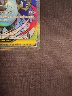 Mega Charizard X ex MA 223/193 M2a MEGA Dream ex Pokemon Card Japanese - Image 5