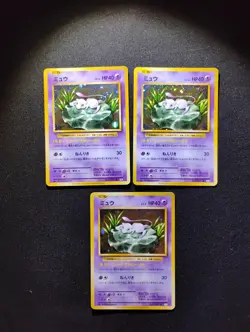 Pokemon Mew Expansion Pack 20th Anniversary Japanese 051/087 CP6 NM Lot Of 3 - Image 1