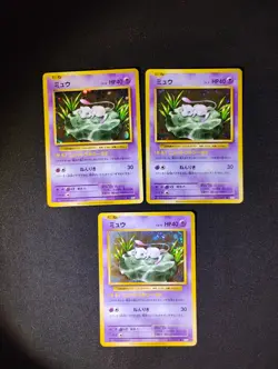 Pokemon Mew Expansion Pack 20th Anniversary Japanese 051/087 CP6 NM Lot Of 3 - Image 2