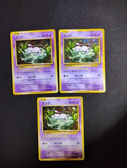 Pokemon Mew Expansion Pack 20th Anniversary Japanese 051/087 CP6 NM Lot Of 3 - Image 3
