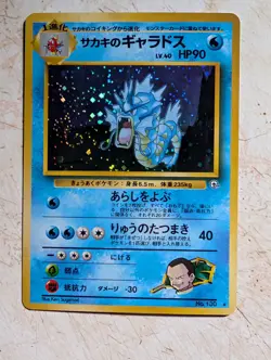 Pokemon 1st Edition Holo Giovanni’s Gyarados Gym Challenge 5/132 LP - Image 1