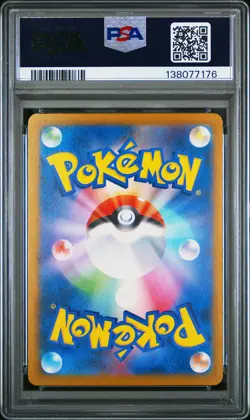 2025 POKEMON JAPANESE SV-P PROMO ILLUSTRATION CONTEST 2024 #242 PIKACHU PSA 10 - Image 2