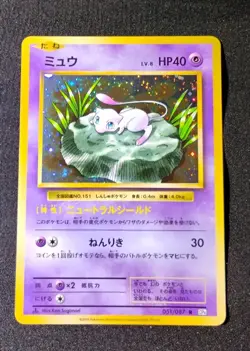 Pokemon Mew Expansion Pack 20th Anniversary Japanese 051/087 CP6 NM Condition - Image 1